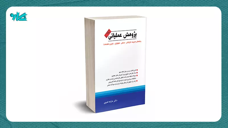 بهترین منابع تحقیق در عملیات کنکور کارشناسی ارشد مدیریت فناوری اطلاعات