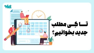 تا کی مطابی جدید بخوانیم؟